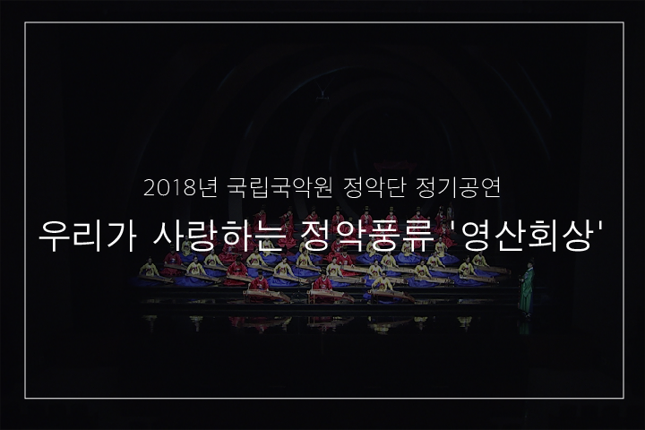 01. 평조회상 중 '가락덜이'
