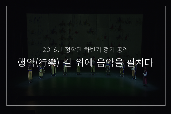 대취타(황실)