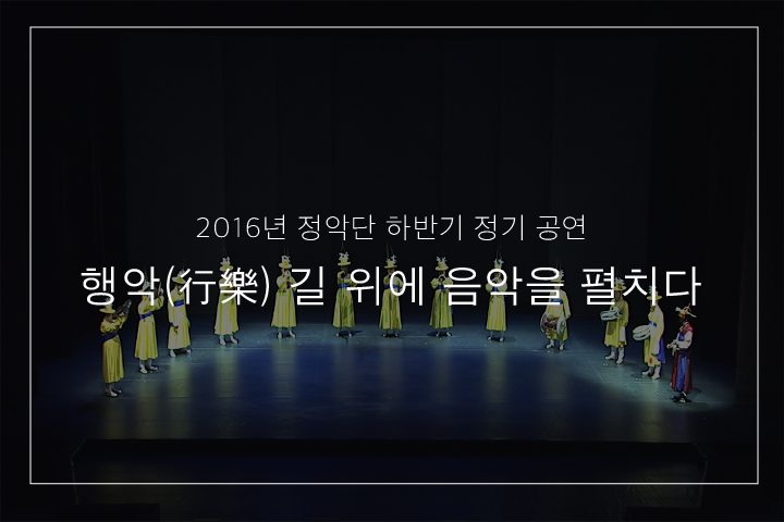대취타(현행)
