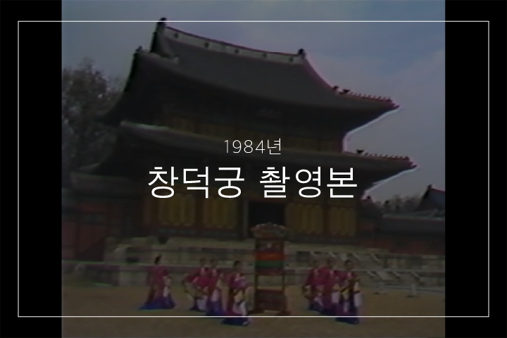 포구락