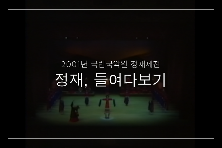 헌선도