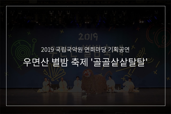 사자춤
