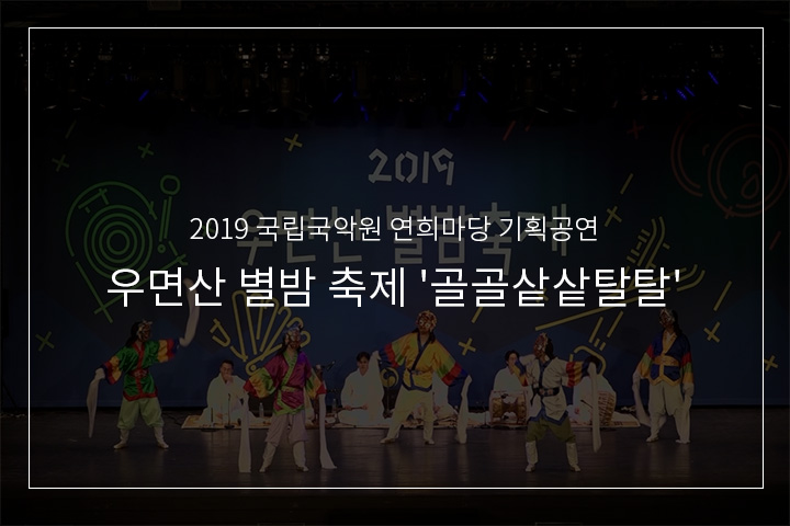먹중춤