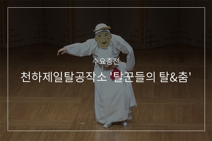 가산오광대