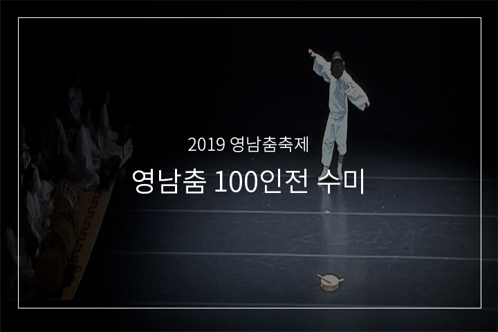 통영오광대