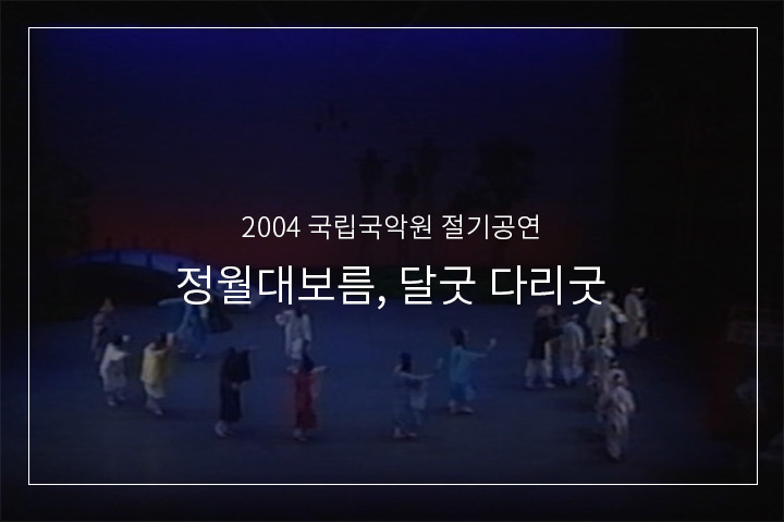 통영오광대