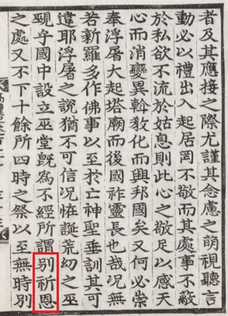 서울대학교 규장각한국학연구원, 고려사 74책, 1613, 033a면