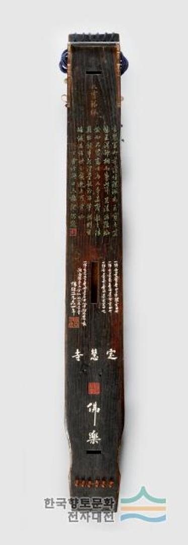 예산군청, 수덕사 유물[거문고], 