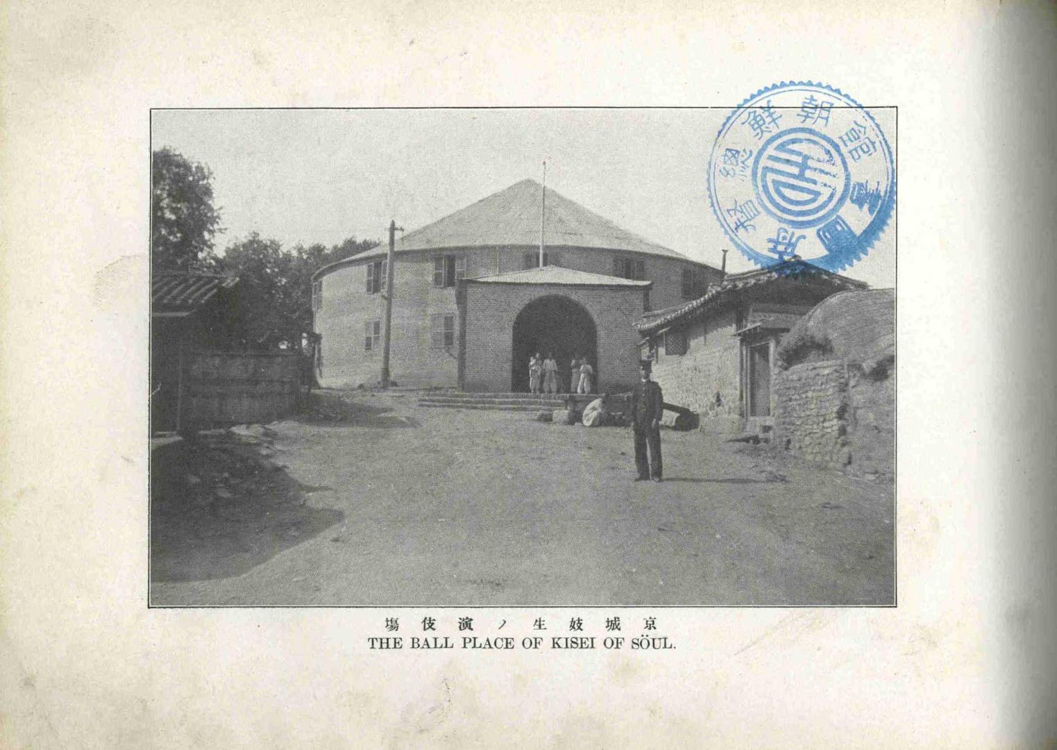 국립중앙도서관, 韓國倂合紀念帖, 1910, 203면