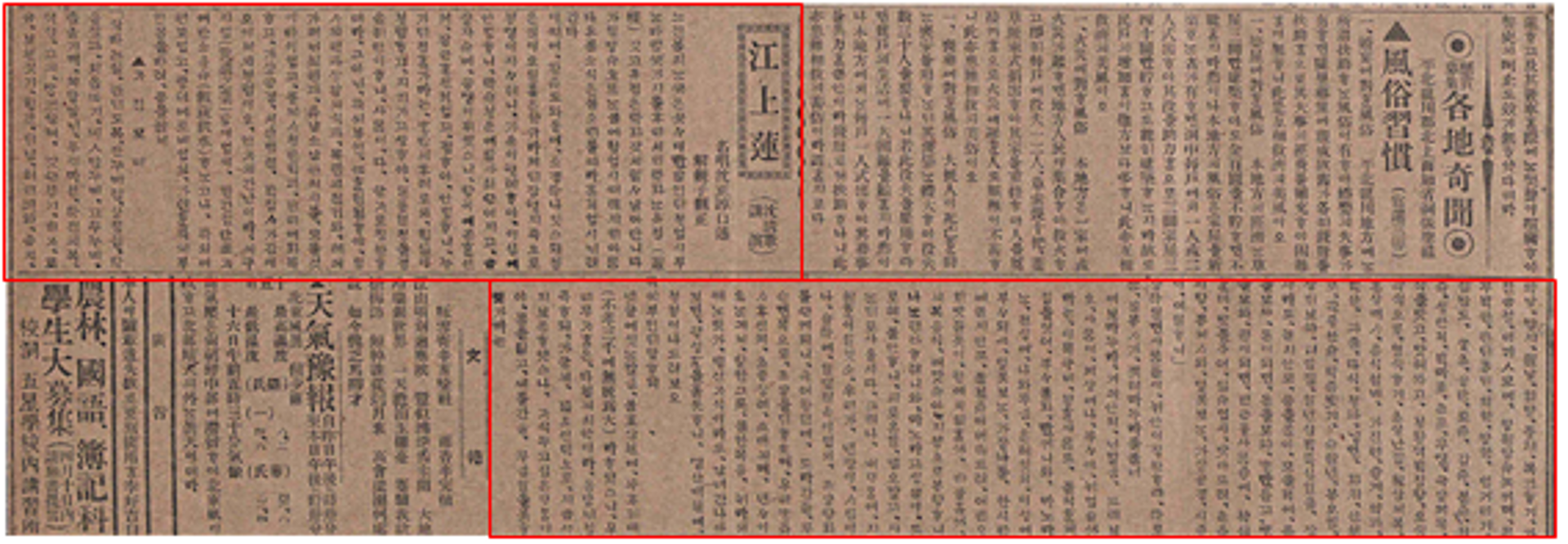 국립중앙도서관, 『매일신보』 기사, 1912.03.17., 1면 6단