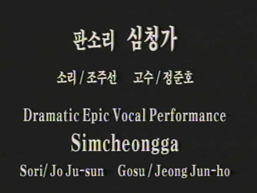 국립국악원, 2005 토요상설국악공연: 태주형[01.22.]