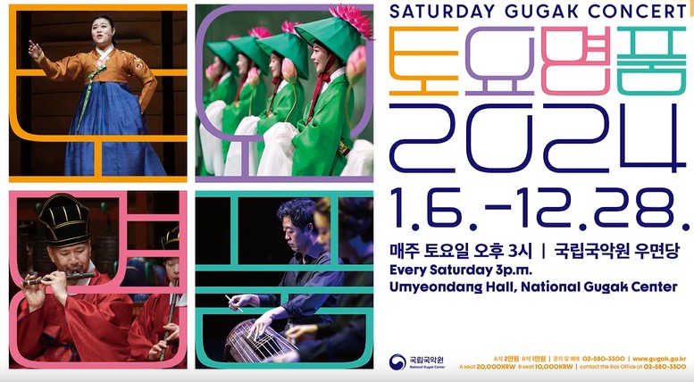 종묘제례악 중 전폐희문, 정대